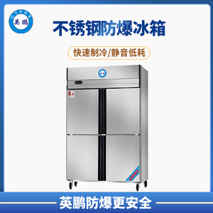 黑龙江省实验室800L不锈钢防爆冰箱