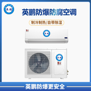 防腐壁挂式空调3p BFKT-7.5FG