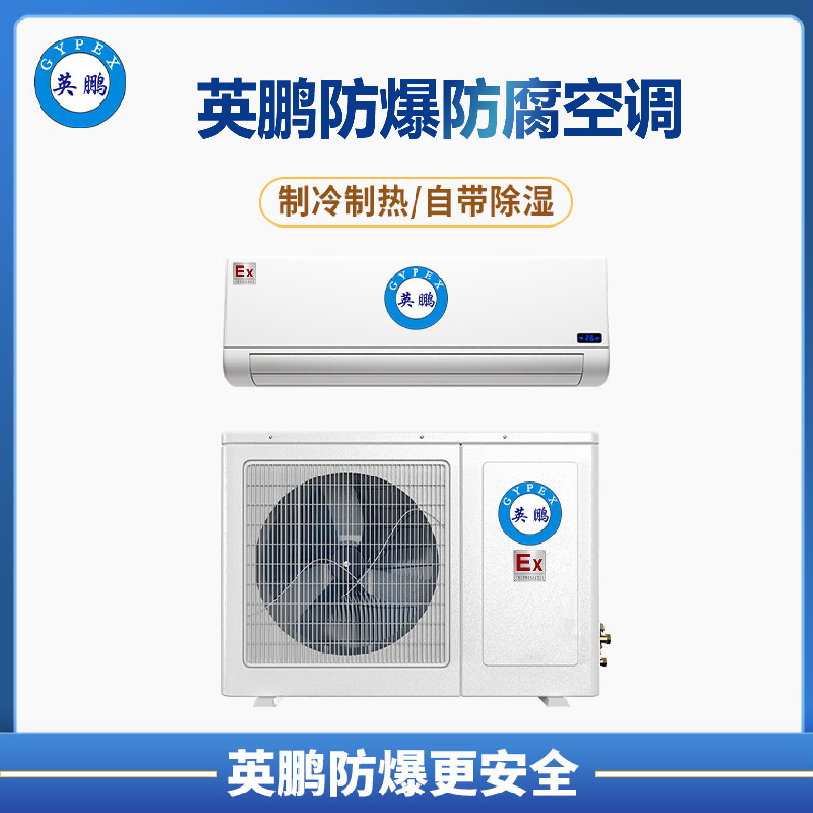 防腐壁挂式空调3p BFKT-7.5FG