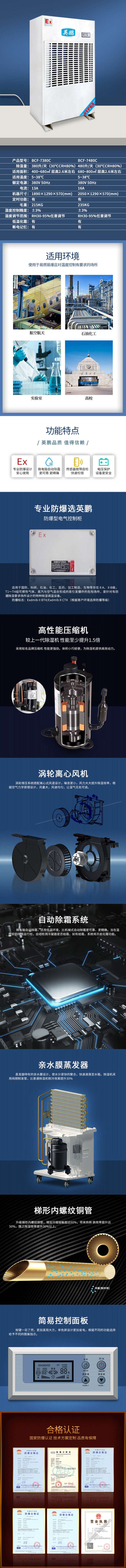 除湿机配图3.jpg