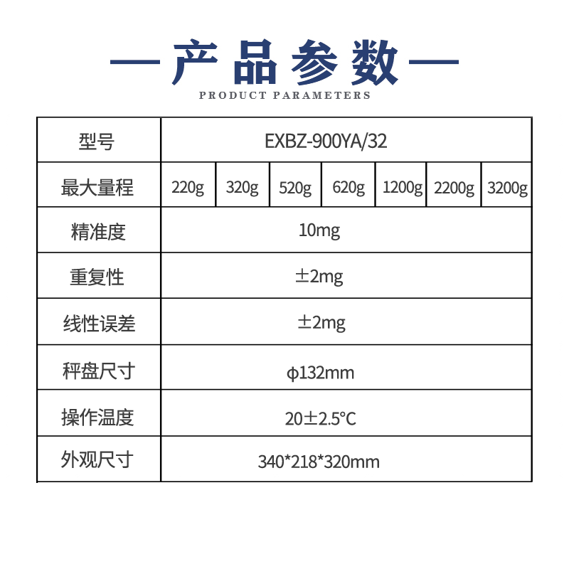 EXBZ-900YA32 参数图.png